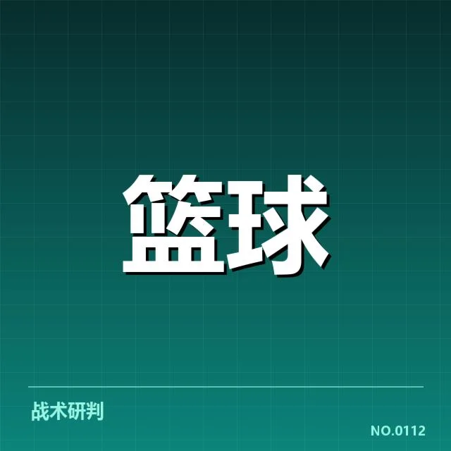外援引进背后，球队战绩提升引发新一轮关注