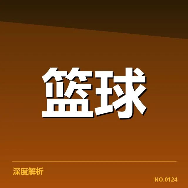 新秀赛季表现盘点:潜力崭露引发关注,未来可期引发热议