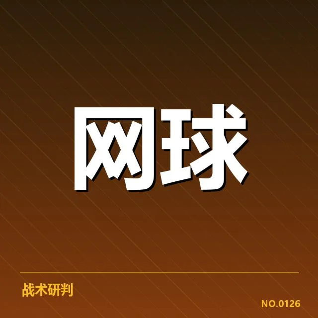 WTA巡回赛底线对抗：选手适应力如何制胜