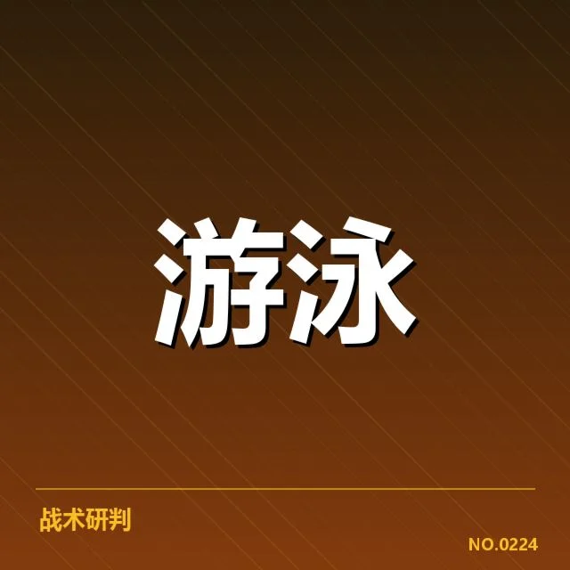 孙杨复出比赛计划：业内人士怎么看其状态？