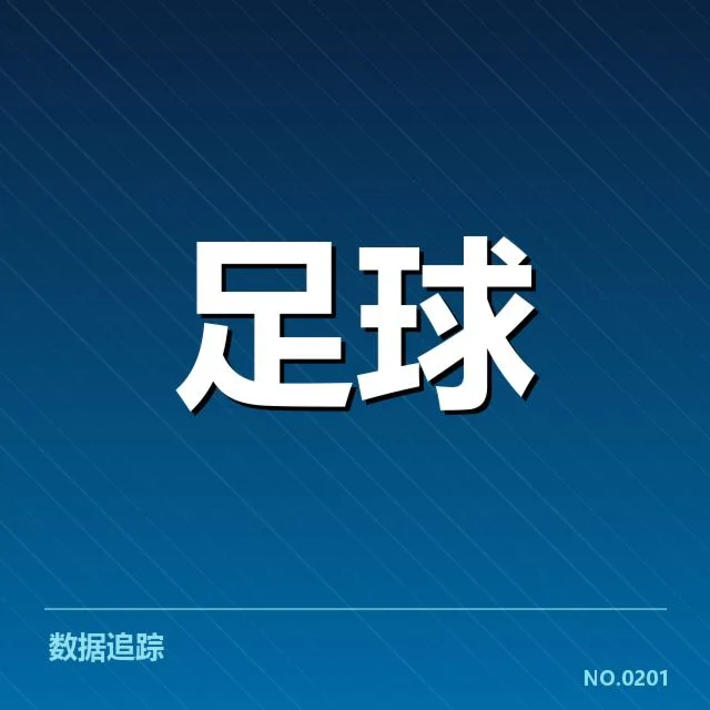 亚冠杯抽签：多支劲旅实力碰撞，亚冠杯抽签基本流程回顾