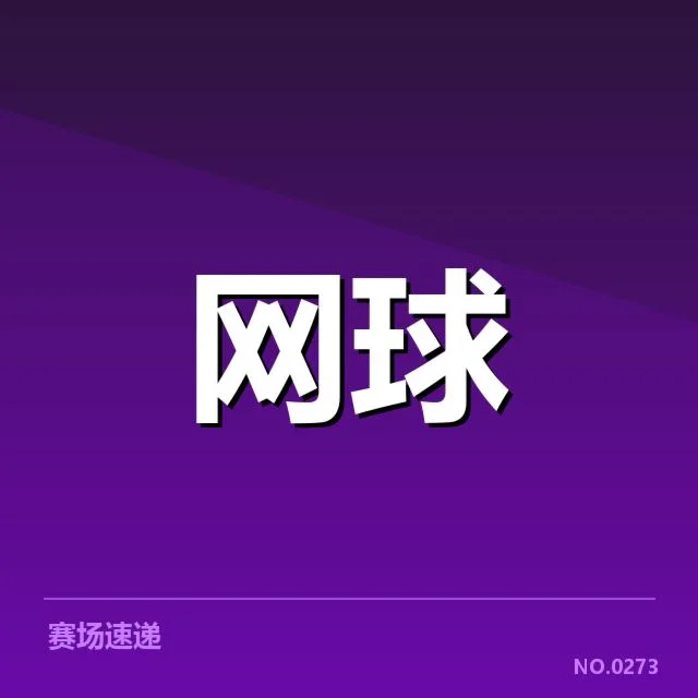 温网首轮赛况：郑钦文表现为何，郑钦文温网首轮赛况整体回顾